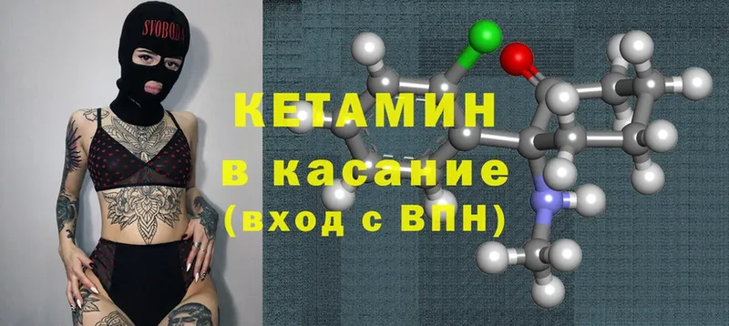 Кетамин ketamine  KRAKEN как зайти  Избербаш 